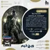 اکانت قانونی Batman Arkham Knight برای PS5 و PS4